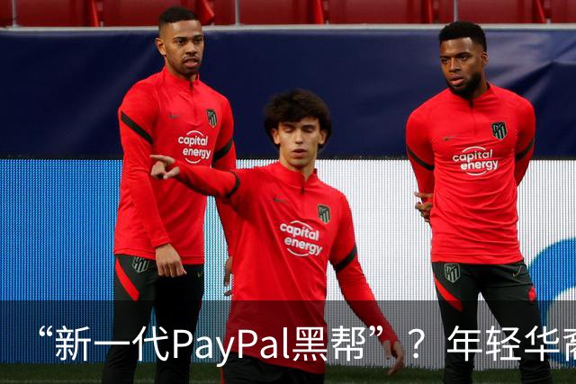 “新一代PayPal黑帮”？年轻华裔，正在抢占硅谷