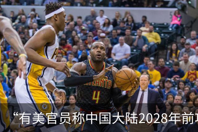 “有美官员称中国大陆2028年前攻台可能性降低”，国防部：何时、以何种方式解决台湾问题，完全是中国人自己的事；绝不承诺放弃使用武力