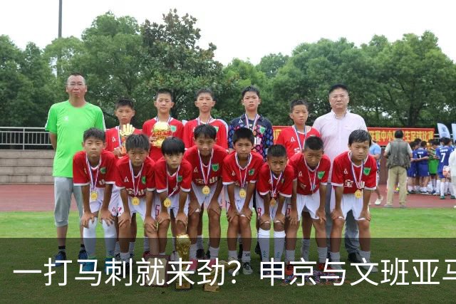 一打马刺就来劲？申京与文班亚马10次交手打平，火箭中锋数据略优：场均20+10+5，三分命中率近4成