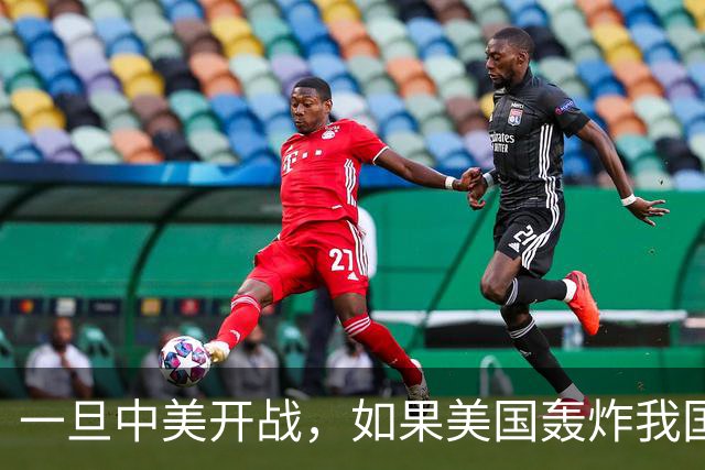 一旦中美开战，如果美国轰炸我国沿海城市，中国该怎么办呢