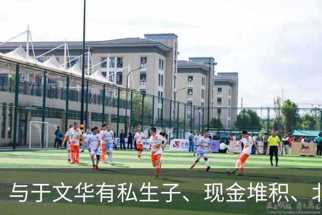 与于文华有私生子、现金堆积、北京买豪宅？被举报的朱之文不忍了