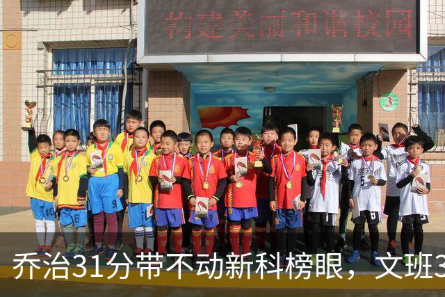 乔治31分带不动新科榜眼，文班36+14+5力挽狂澜，马刺逆转爵士