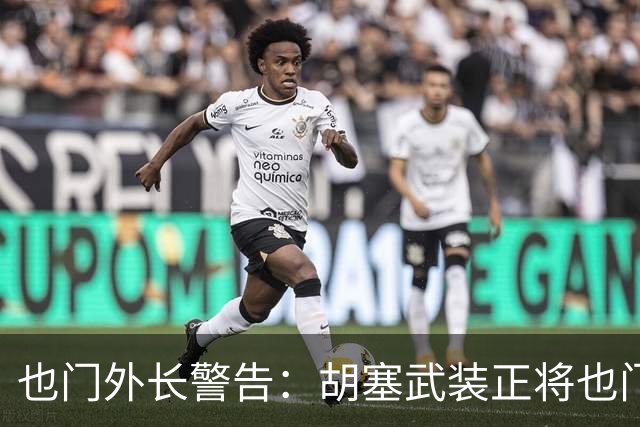 也门外长警告：胡塞武装正将也门变成威胁地区和世界的平台
