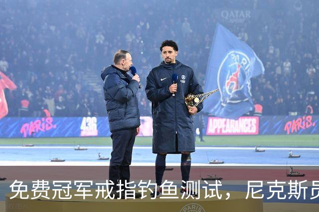 免费冠军戒指钓鱼测试，尼克斯员工点了就得上安全课