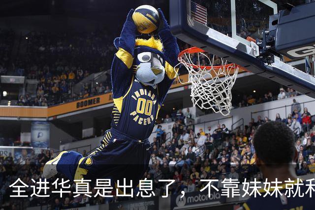 全进华真是出息了，不靠妹妹就和联合国合作，如今庆生排场真走面