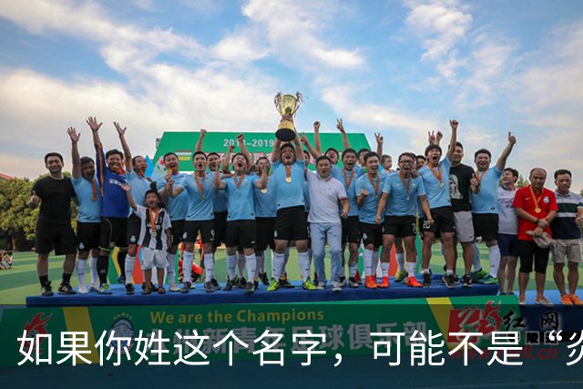 如果你姓这个名字，可能不是“炎黄子孙”，而是“波斯”人！
