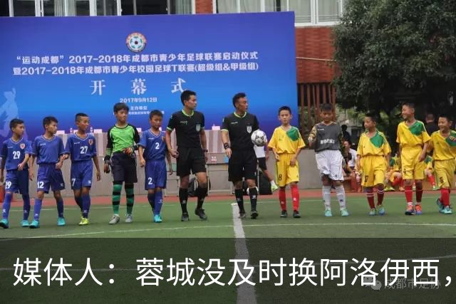 媒体人：蓉城没及时换阿洛伊西，队内氛围不好对训练质量有看法