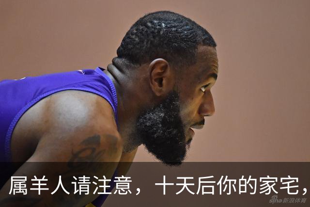 属羊人请注意，十天后你的家宅，将迎来两场风暴