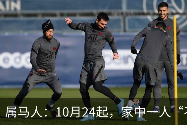 属马人：10月24起，家中一人“不得不走”？别难过，大运已敲门！