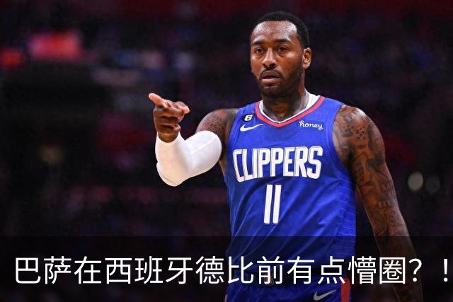 巴萨在西班牙德比前有点懵圈？！穆氏皇马各种战术出炉，自相矛盾！