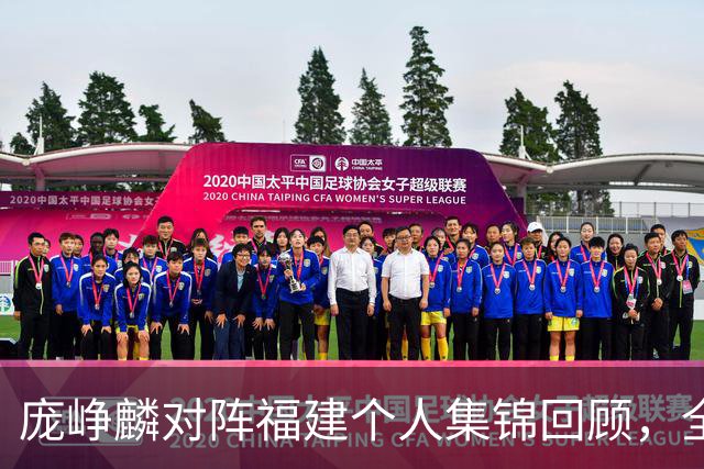 庞峥麟对阵福建个人集锦回顾，全场砍下25分7助攻