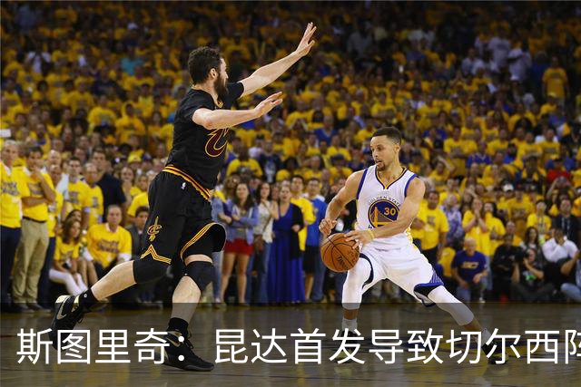斯图里奇：昆达首发导致切尔西阵型改变，我认为维尔贝克应该首发