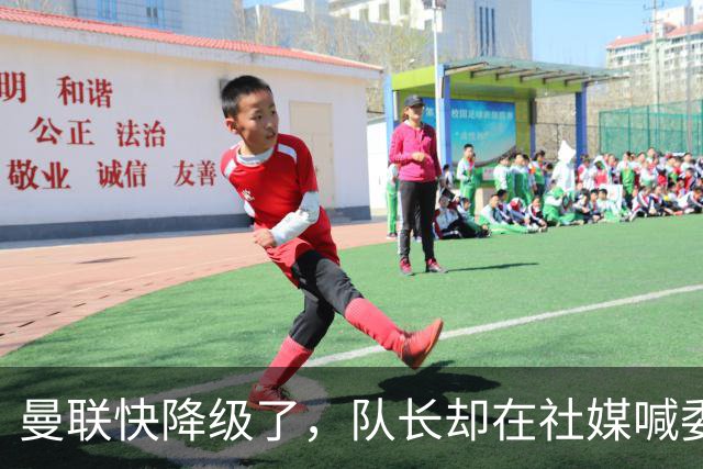 曼联快降级了，队长却在社媒喊委屈！B费点赞“被辜负”，演给谁看？