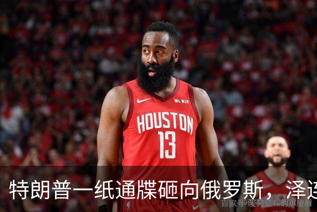 特朗普一纸通牒砸向俄罗斯，泽连斯基乐出声，普京这回可能被坑了