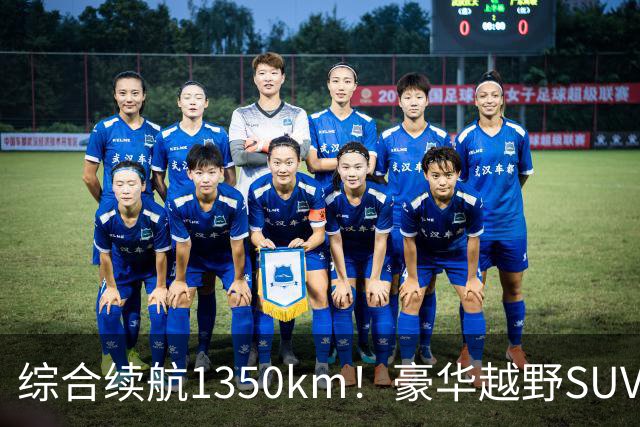 综合续航1350km！豪华越野SUV一汽红旗G919上市：34.98万起