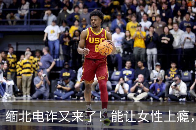 缅北电诈又来了！能让女性上瘾，500万主动送上门，追损难度极高