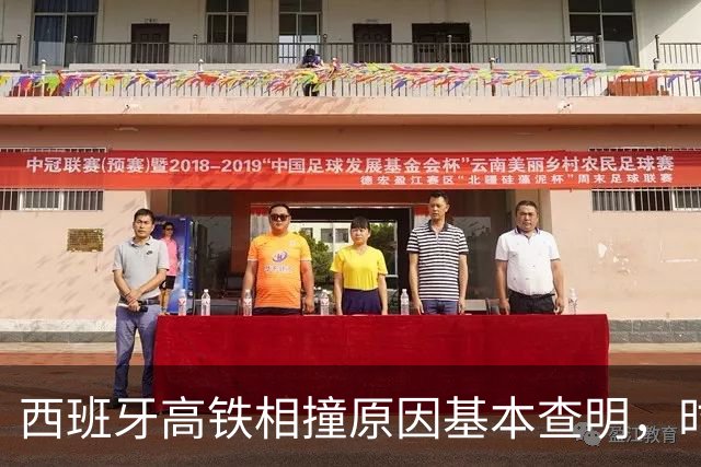 西班牙高铁相撞原因基本查明，时速100公里对撞，系人为失误所致