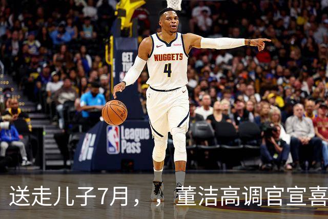 送走儿子7月，，董洁高调官宣喜讯，小腹凸起状态回春，让内娱刮目相看