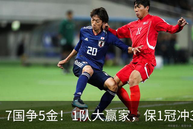 7国争5金！1队大赢家，保1冠冲3冠，安洗莹或8连庄，国羽1冠收官？