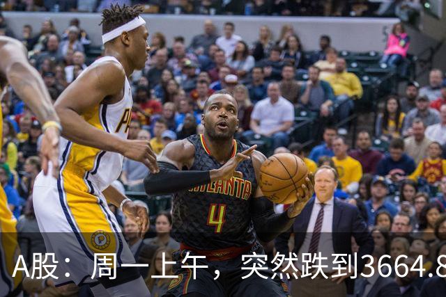 A股：周一上午，突然跌到3664.82，半导体大跌！释放五个重要信号
